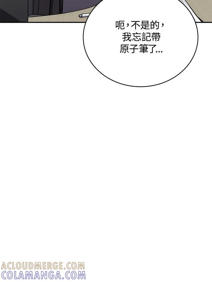 《感应者——记忆的碎片》第44话 第41页