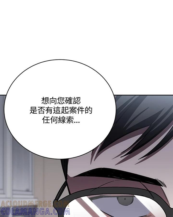 《感应者——记忆的碎片》第44话 第25页