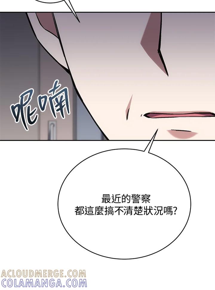 《感应者——记忆的碎片》第44话 第29页