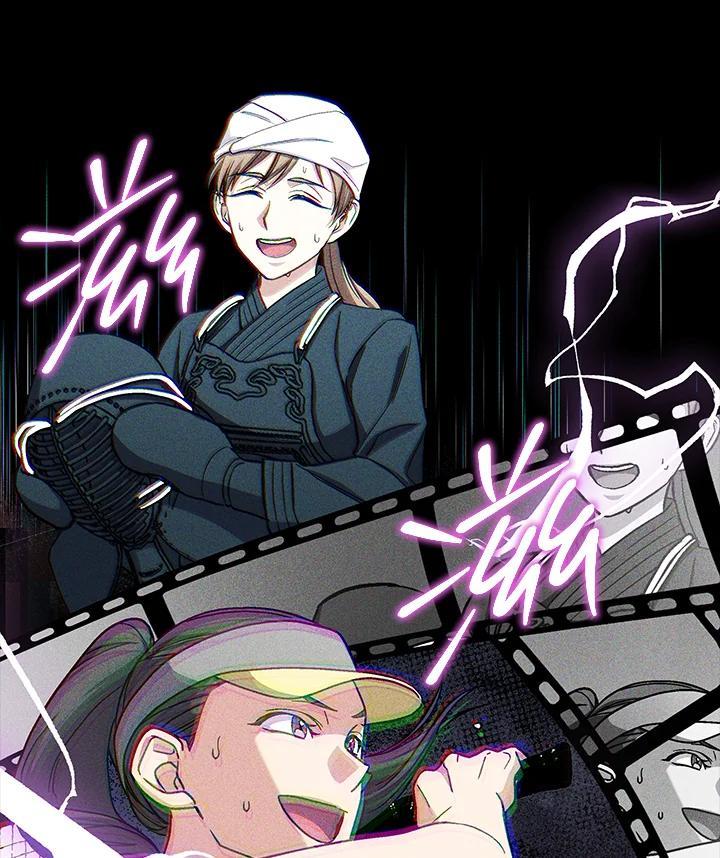 《感应者——记忆的碎片》第44话 第106页
