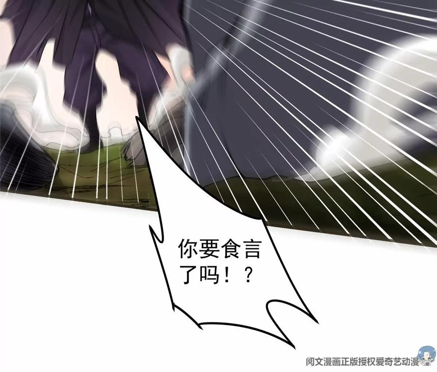 掌门低调点 042 你们都没有以后 第20页