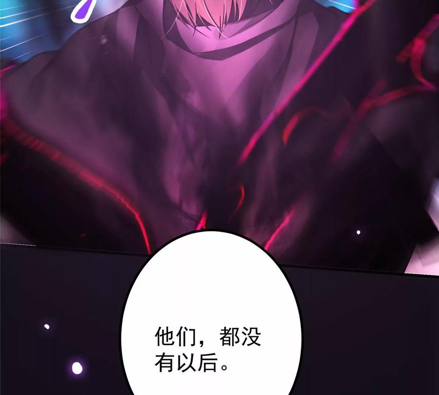 掌门低调点 042 你们都没有以后 第100页