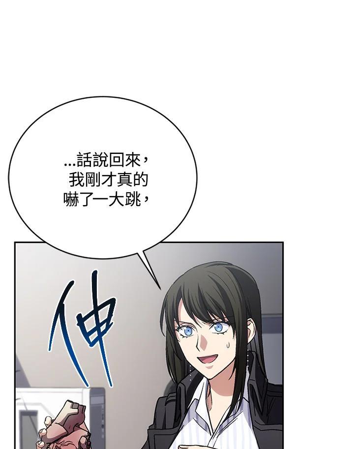 《感应者——记忆的碎片》第44话 第47页
