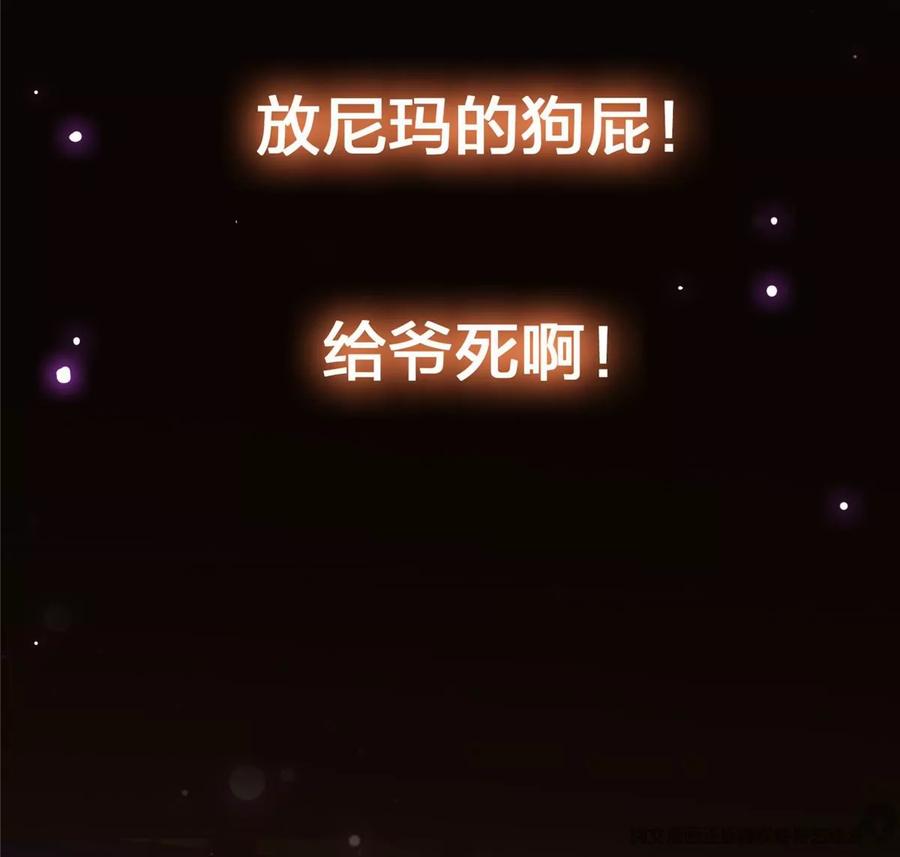 掌门低调点 042 你们都没有以后 第103页