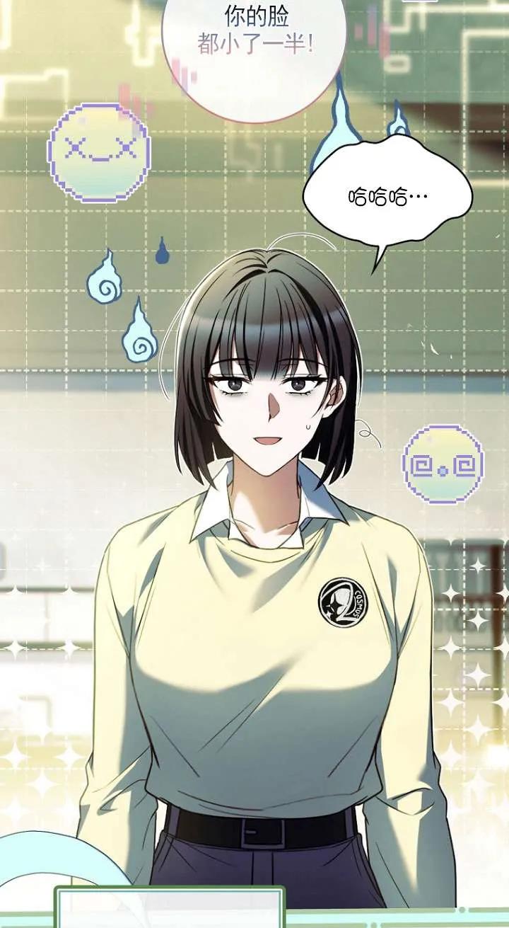 已关闭痛觉设置 - 第45话 - 第2张图