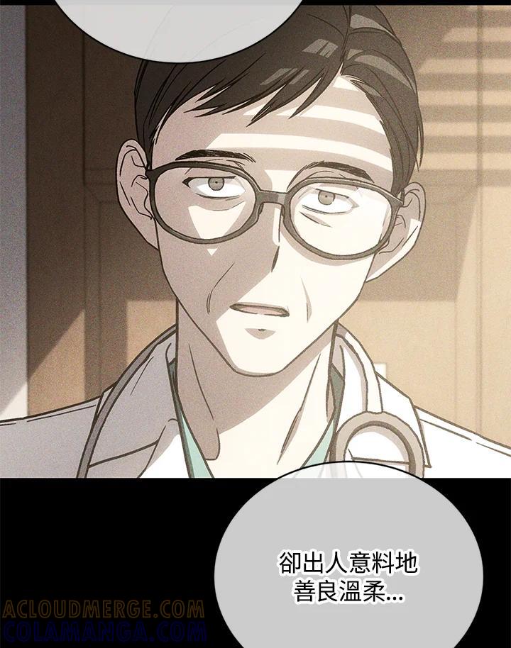 《感应者——记忆的碎片》第44话 第73页