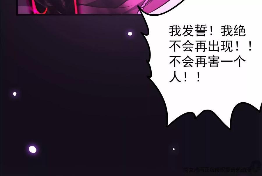 掌门低调点 042 你们都没有以后 第106页
