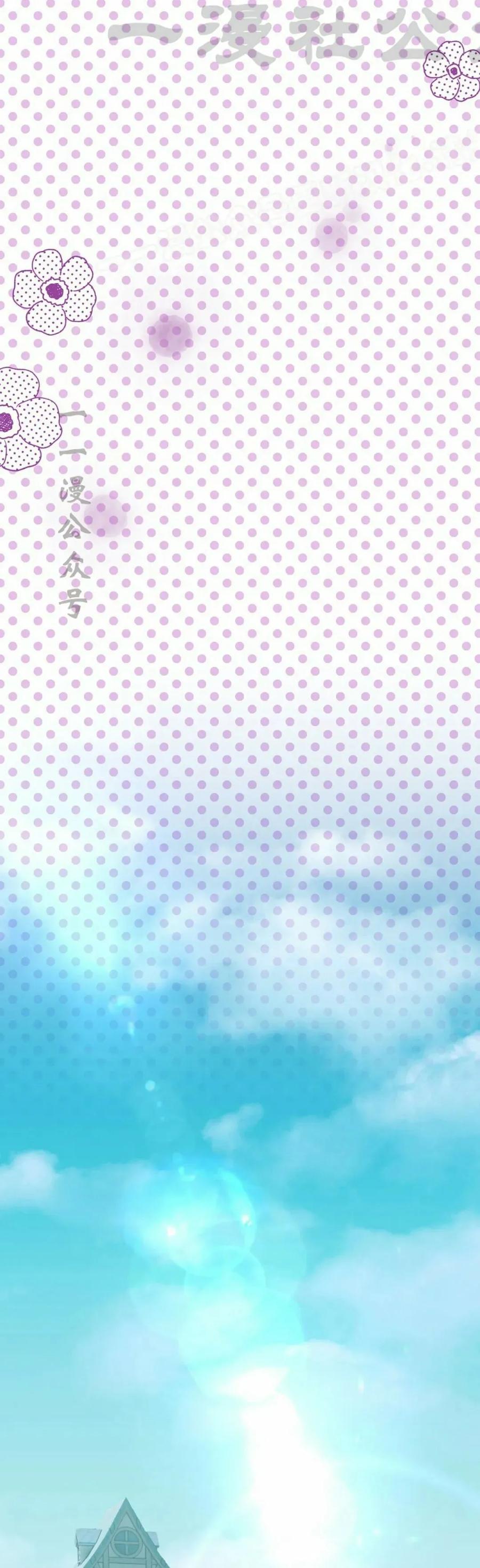 《青梅竹马要杀我》第45集 第24页