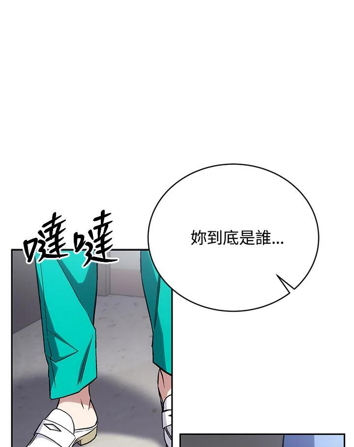 《感应者——记忆的碎片》第44话 第12页