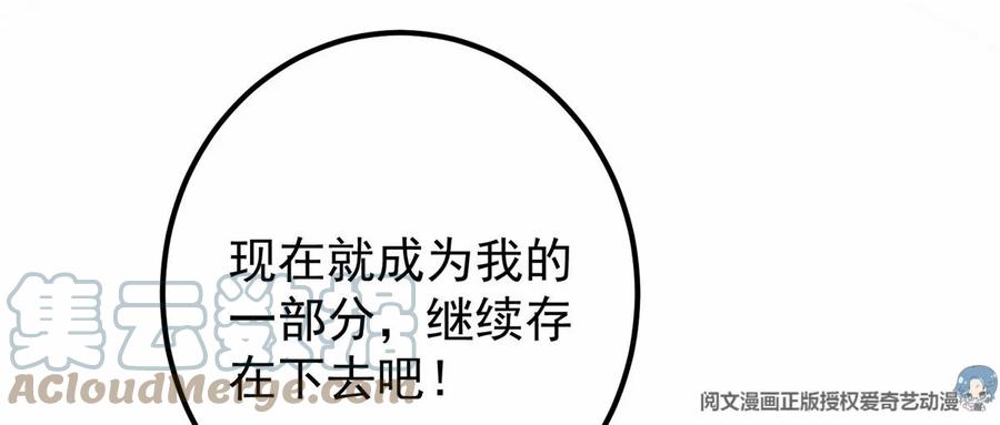 掌门低调点 042 你们都没有以后 第29页