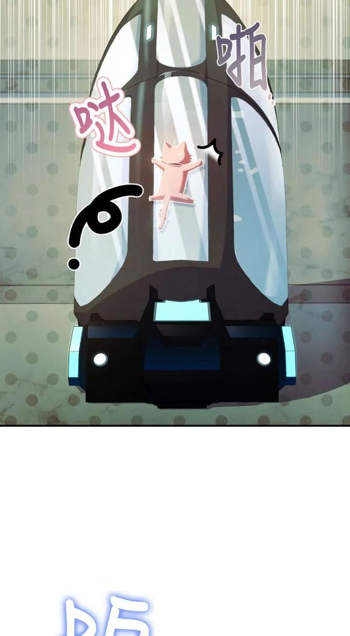 已关闭痛觉设置 - 第45话 - 第8张图