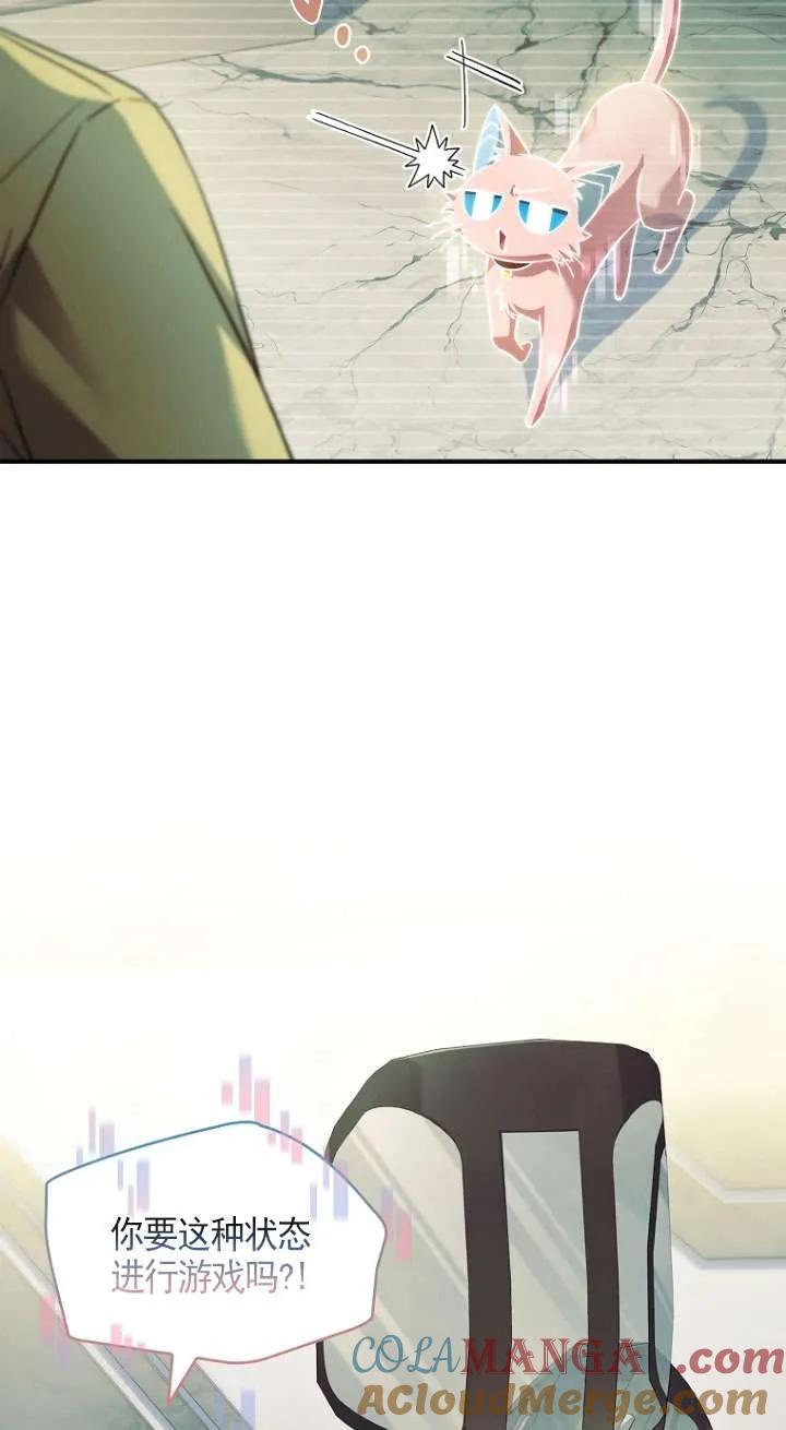 已关闭痛觉设置 - 第45话 - 第5张图