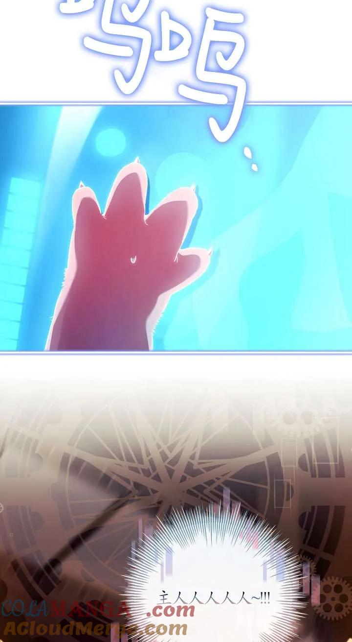 已关闭痛觉设置 - 第45话 - 第9张图