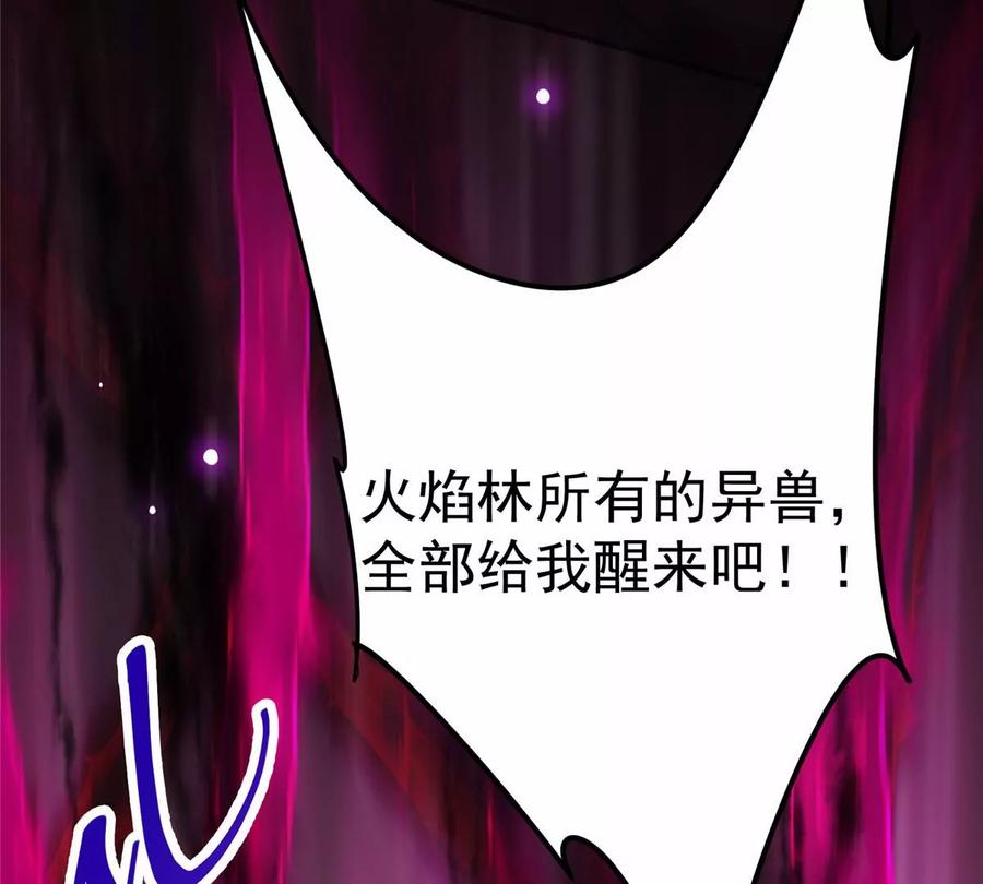 掌门低调点 042 你们都没有以后 第58页