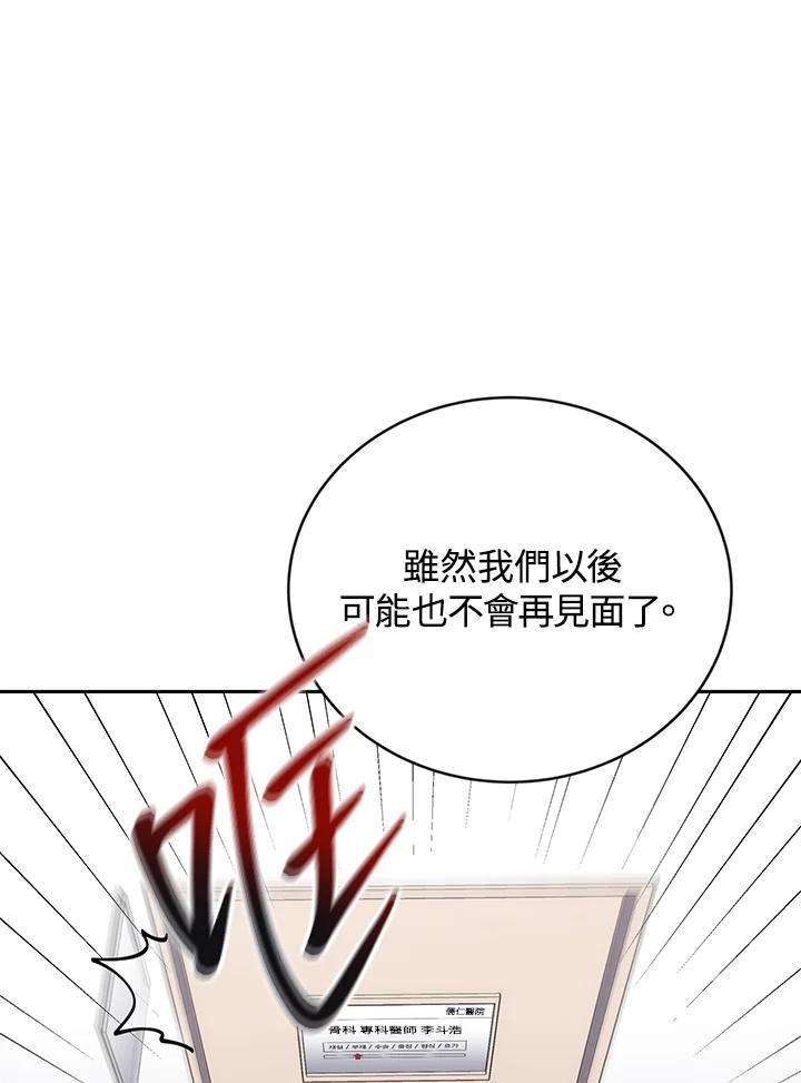 《感应者——记忆的碎片》第44话 第60页