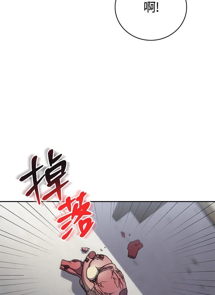 《感应者——记忆的碎片》第44话 第52页