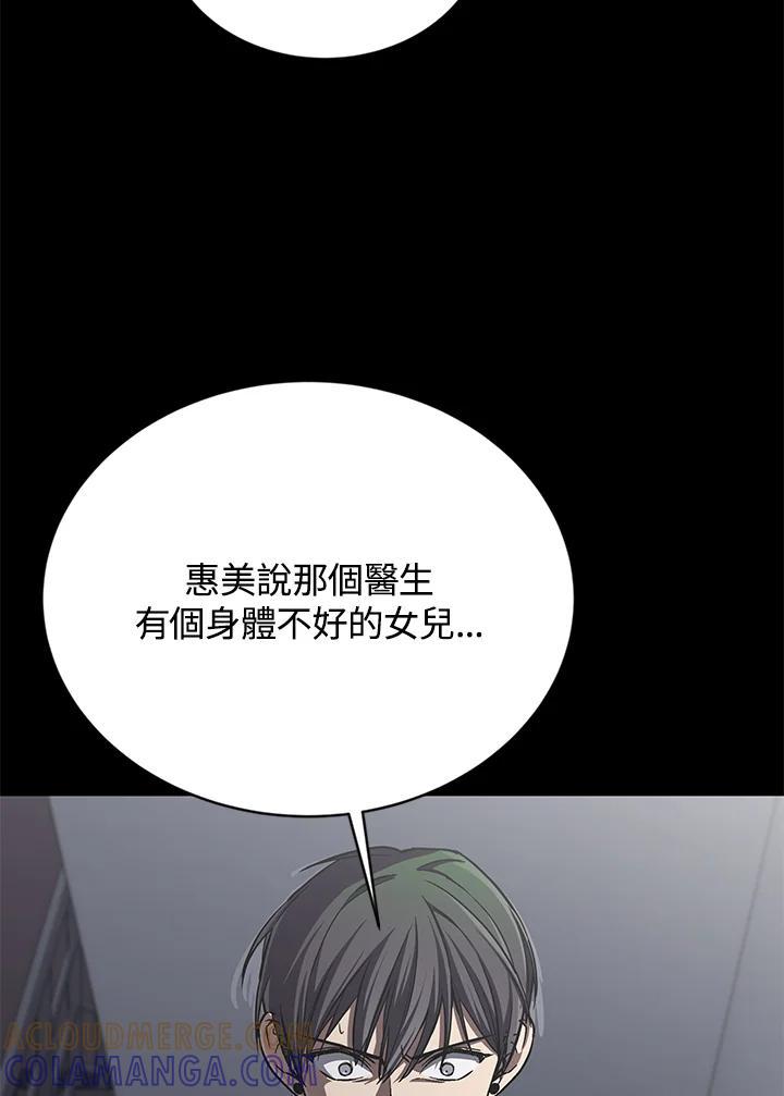 《感应者——记忆的碎片》第44话 第113页