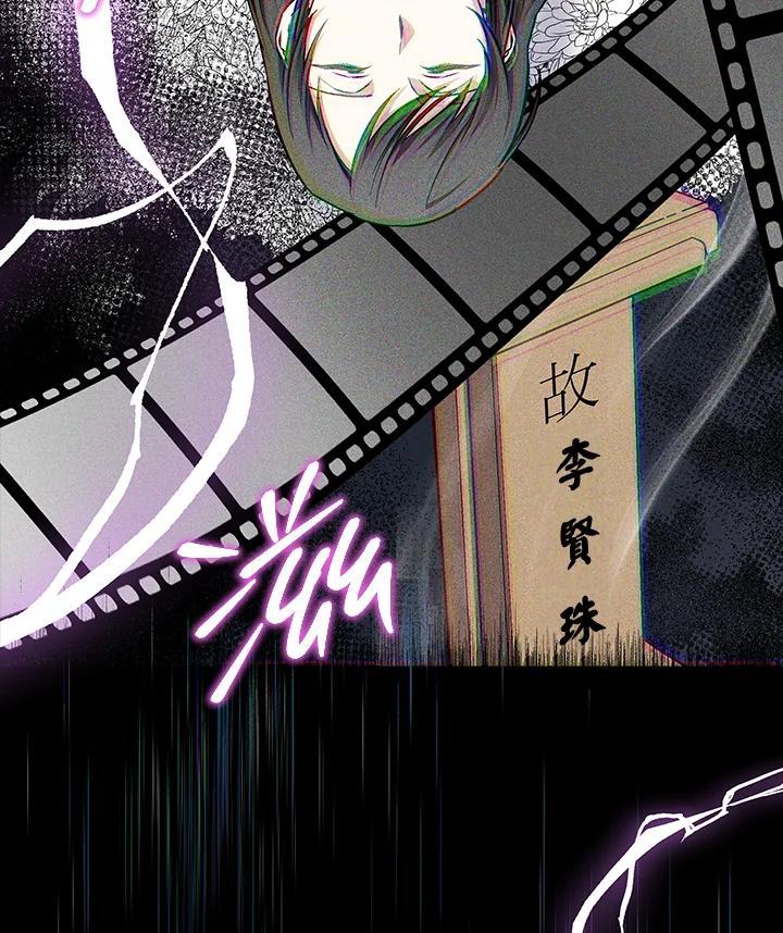 《感应者——记忆的碎片》第44话 第110页