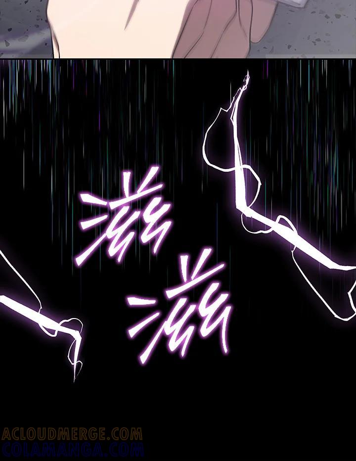 《感应者——记忆的碎片》第44话 第105页