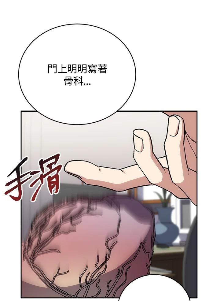 《感应者——记忆的碎片》第44话 第51页