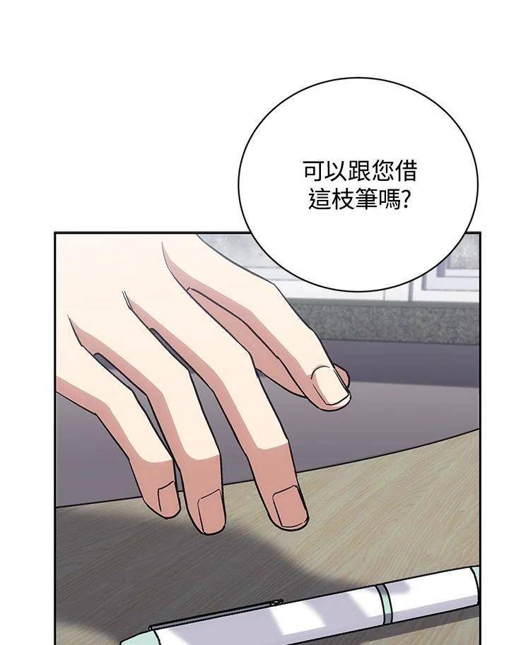 《感应者——记忆的碎片》第44话 第42页