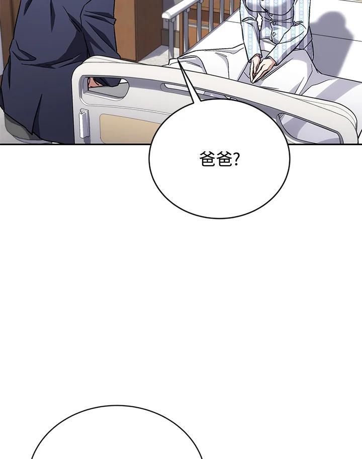 《感应者——记忆的碎片》第44话 第76页