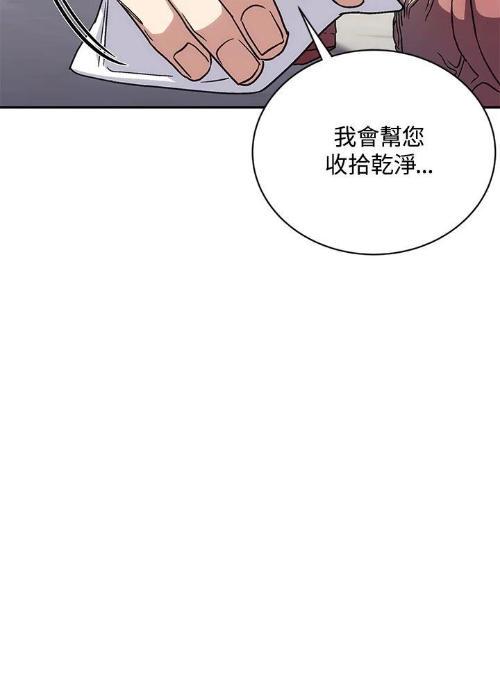 《感应者——记忆的碎片》第44话 第56页
