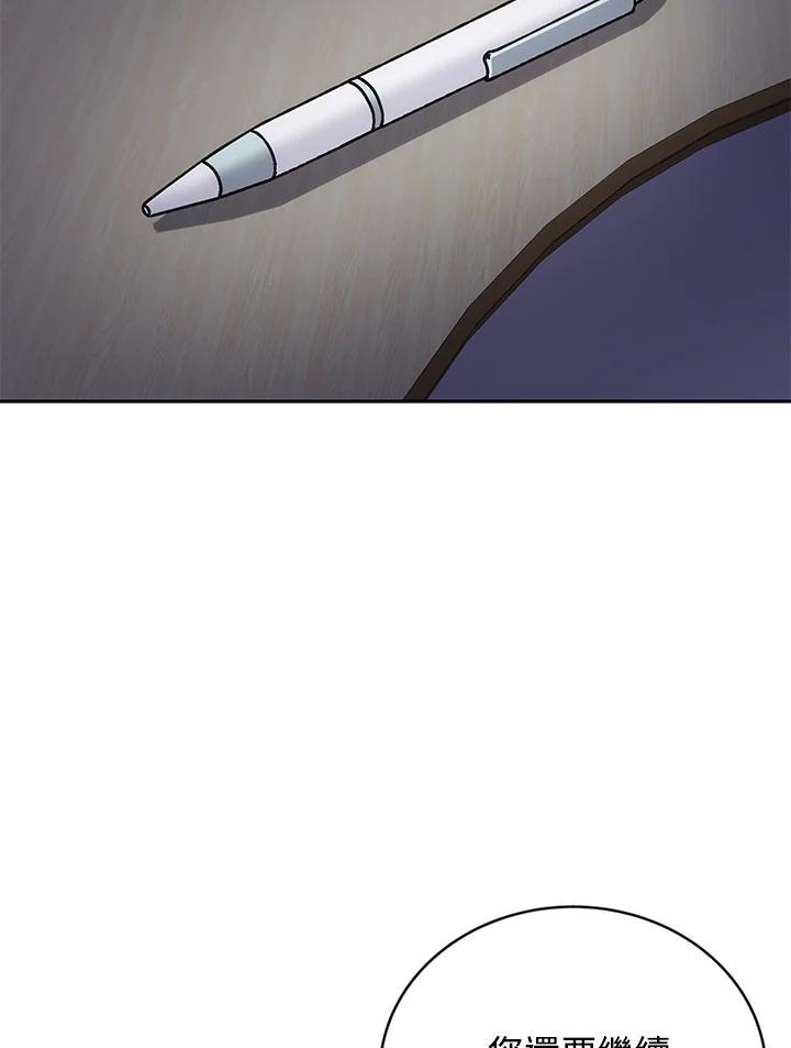 《感应者——记忆的碎片》第44话 第39页