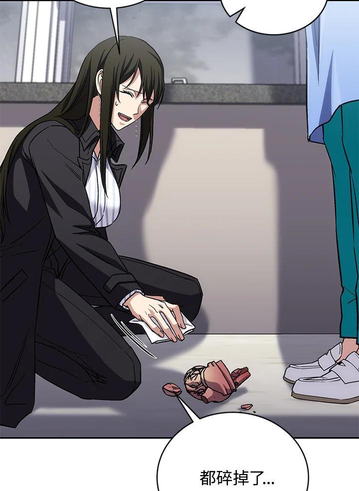 《感应者——记忆的碎片》第44话 第54页