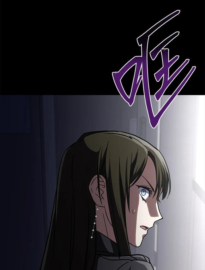 《感应者——记忆的碎片》第44话 第3页