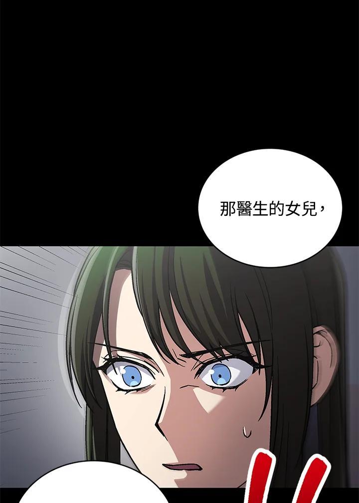 《感应者——记忆的碎片》第44话 第115页