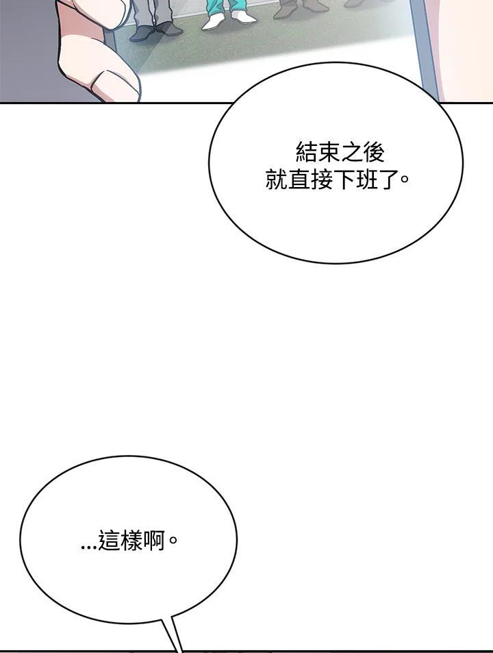 《感应者——记忆的碎片》第44话 第36页