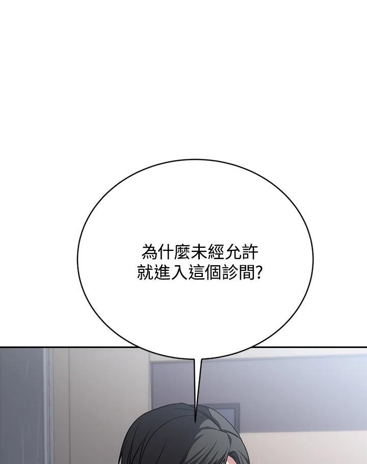 《感应者——记忆的碎片》第44话 第14页