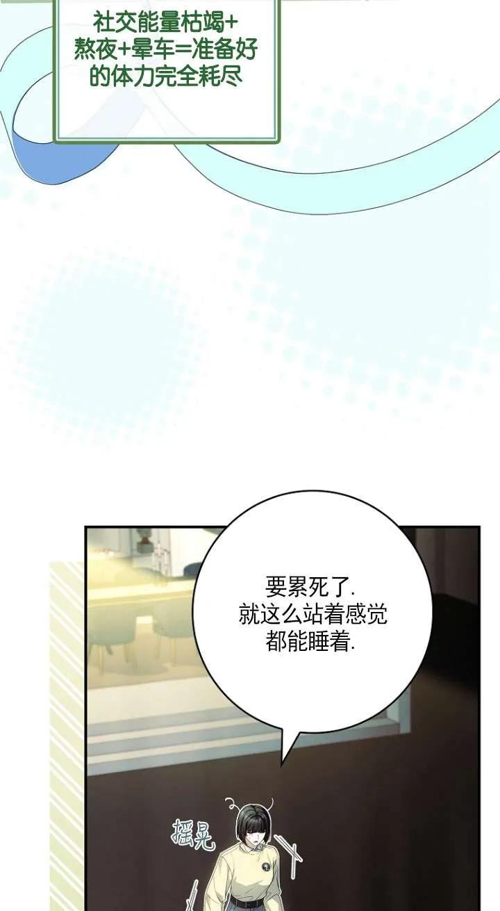 已关闭痛觉设置 - 第45话 - 第3张图