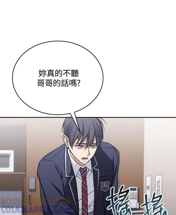 《感应者——记忆的碎片》第44话 第65页