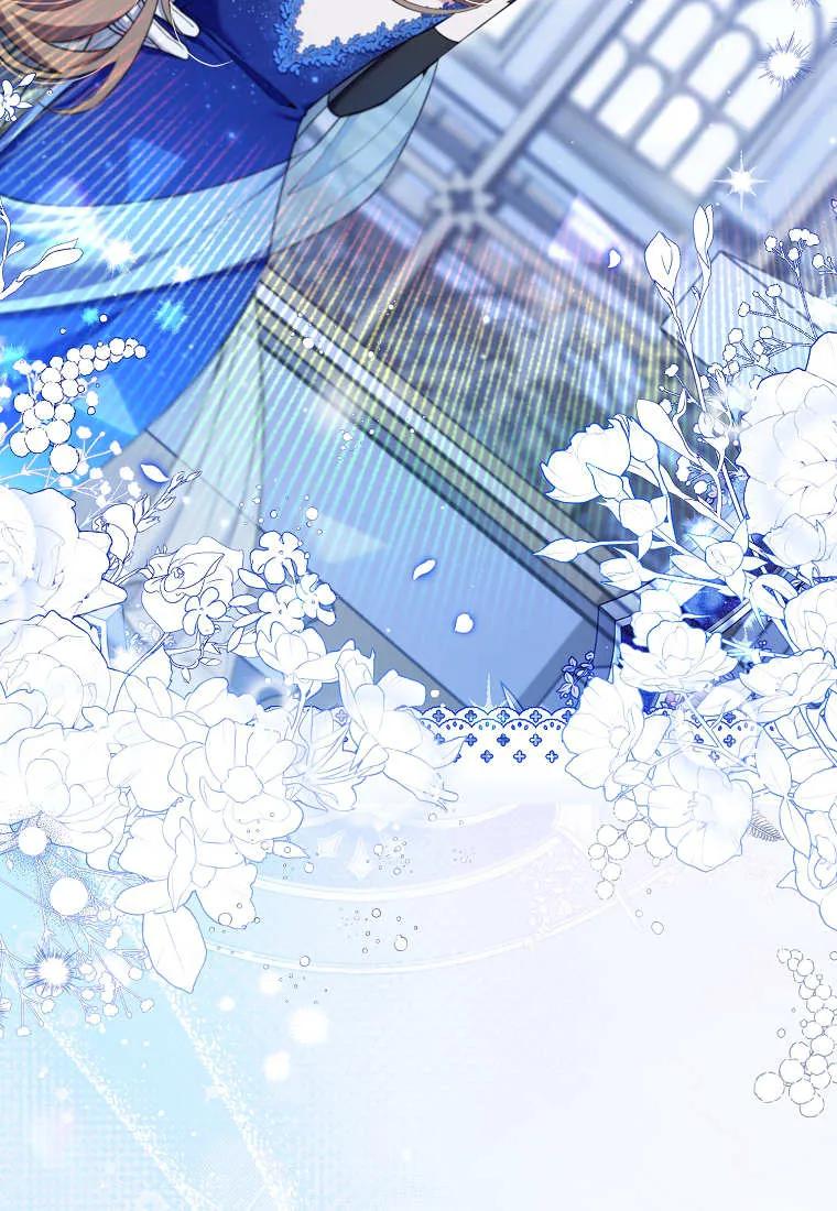 碰巧的救了你但我不负责 - 第45话 - 第70张图