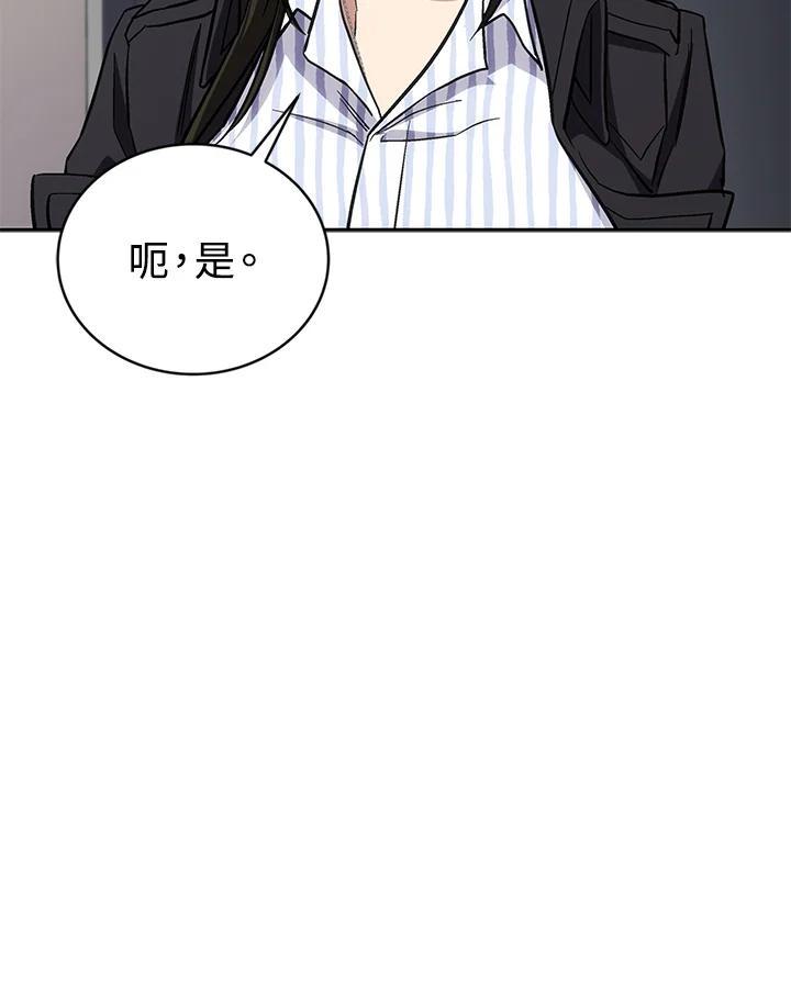 《感应者——记忆的碎片》第44话 第19页