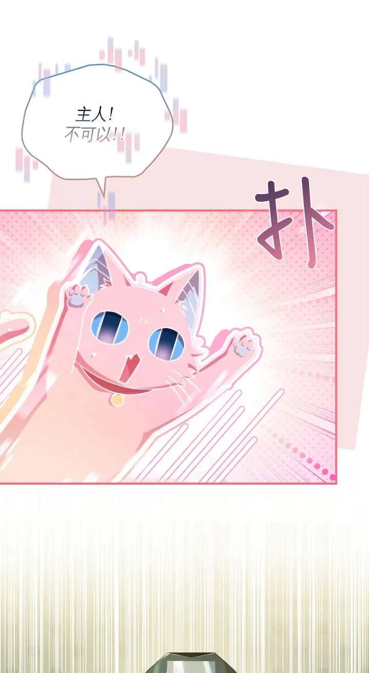 已关闭痛觉设置 - 第45话 - 第7张图