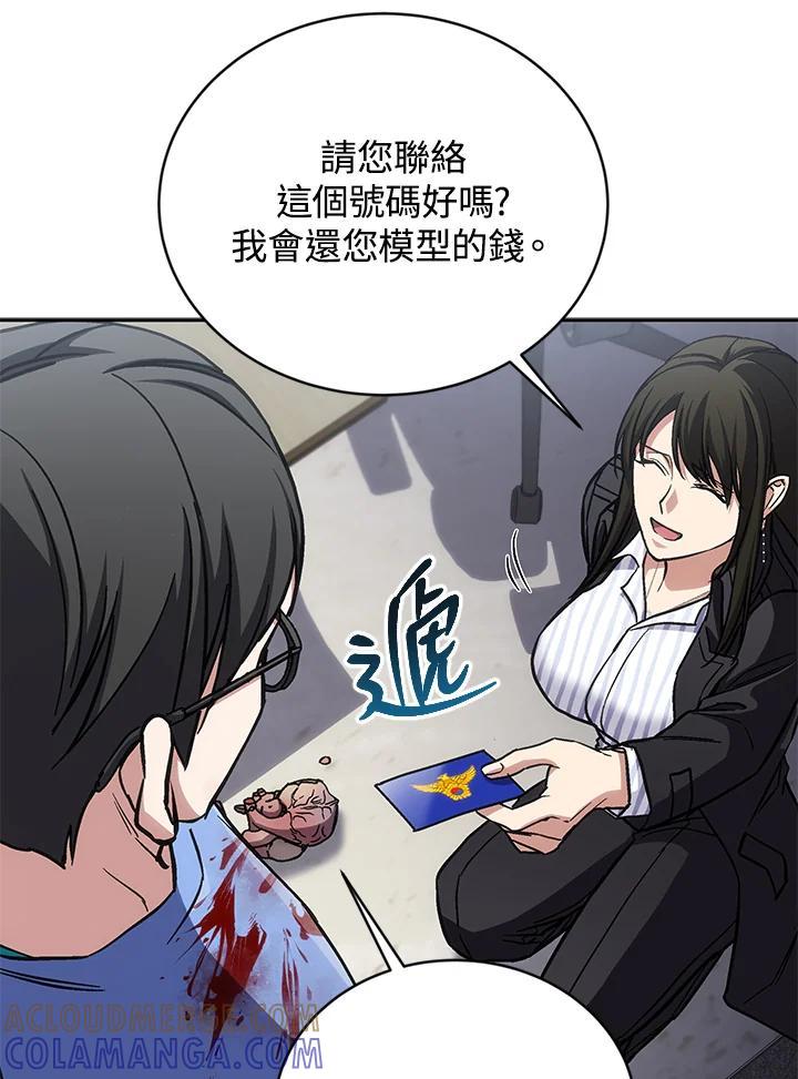 《感应者——记忆的碎片》第44话 第57页