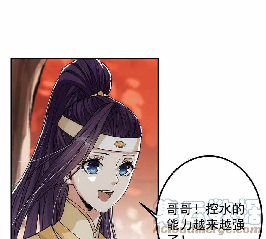 掌门低调点 042 你们都没有以后 第45页