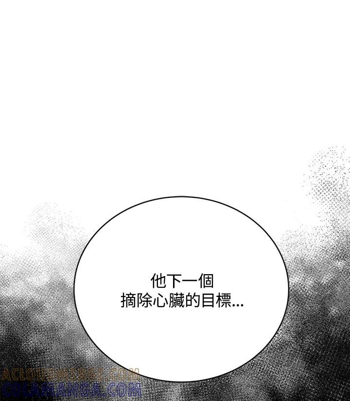 《感应者——记忆的碎片》第44话 第117页