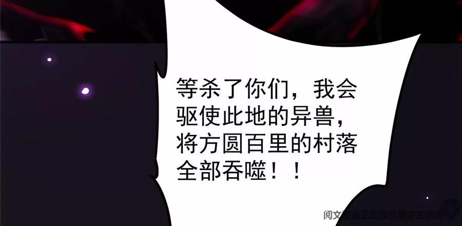 掌门低调点 042 你们都没有以后 第75页