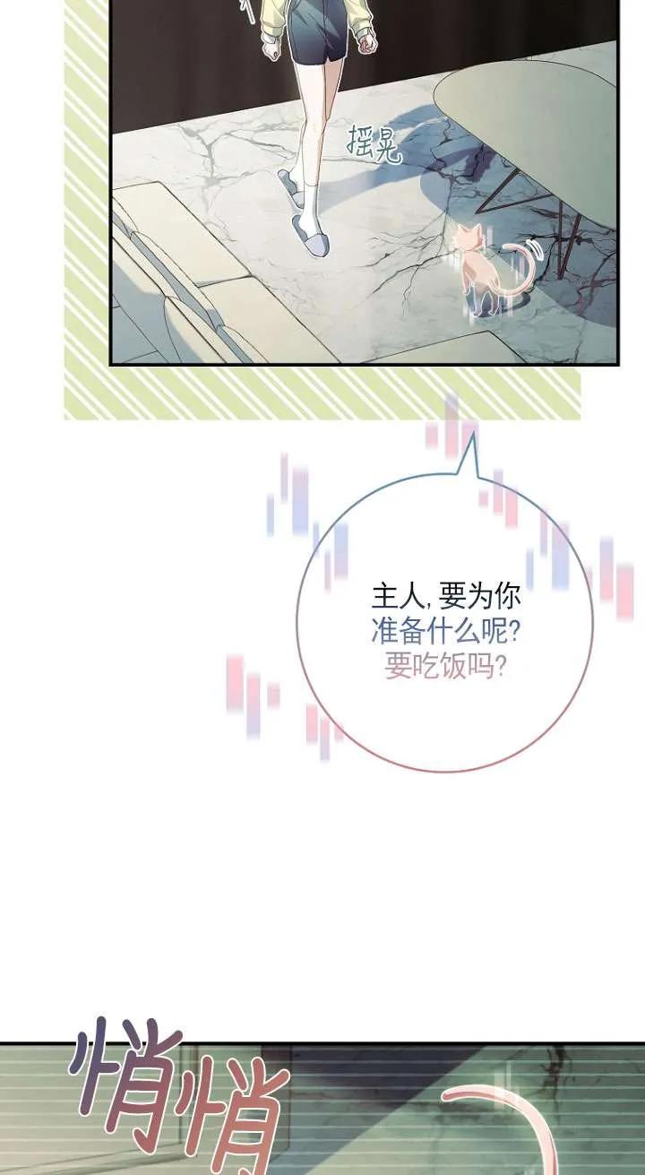 已关闭痛觉设置 - 第45话 - 第4张图