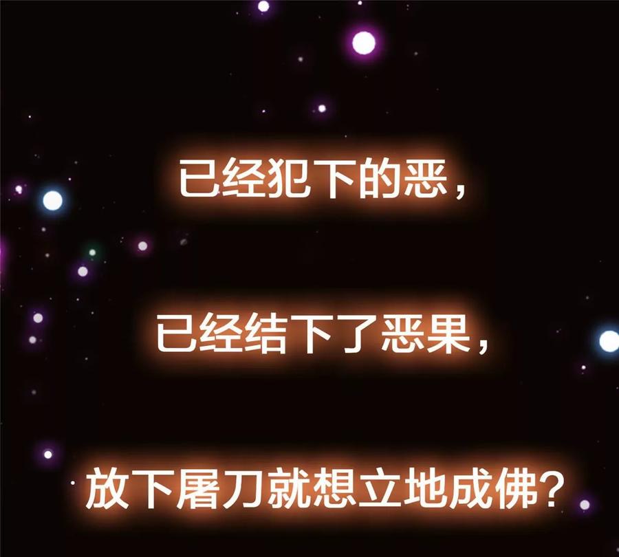 掌门低调点 042 你们都没有以后 第102页