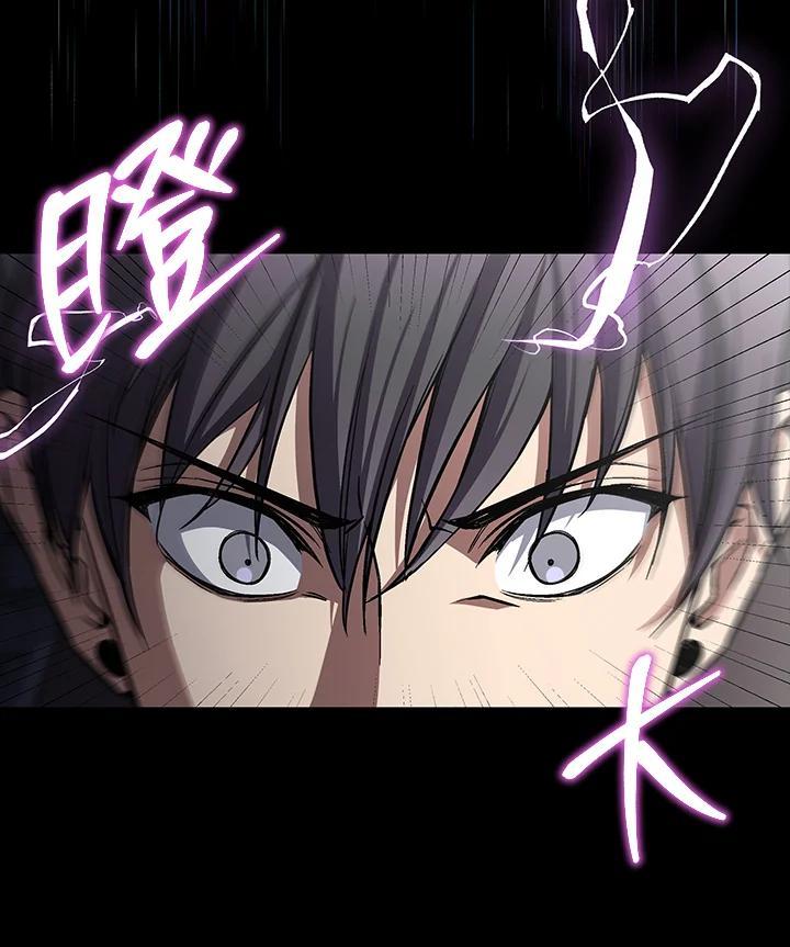 《感应者——记忆的碎片》第44话 第111页