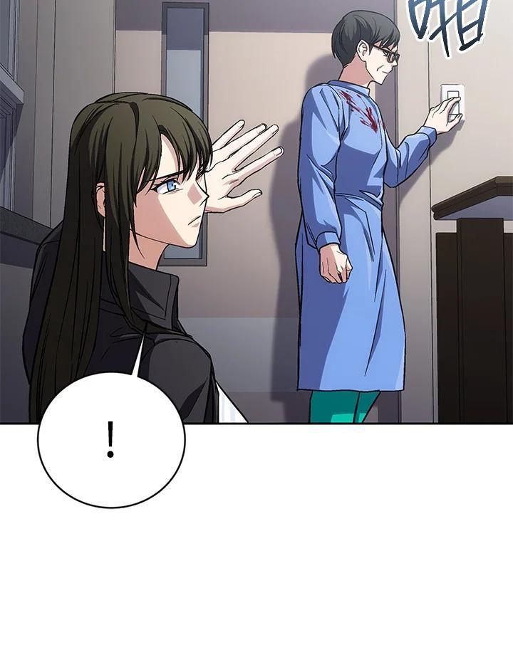 《感应者——记忆的碎片》第44话 第11页