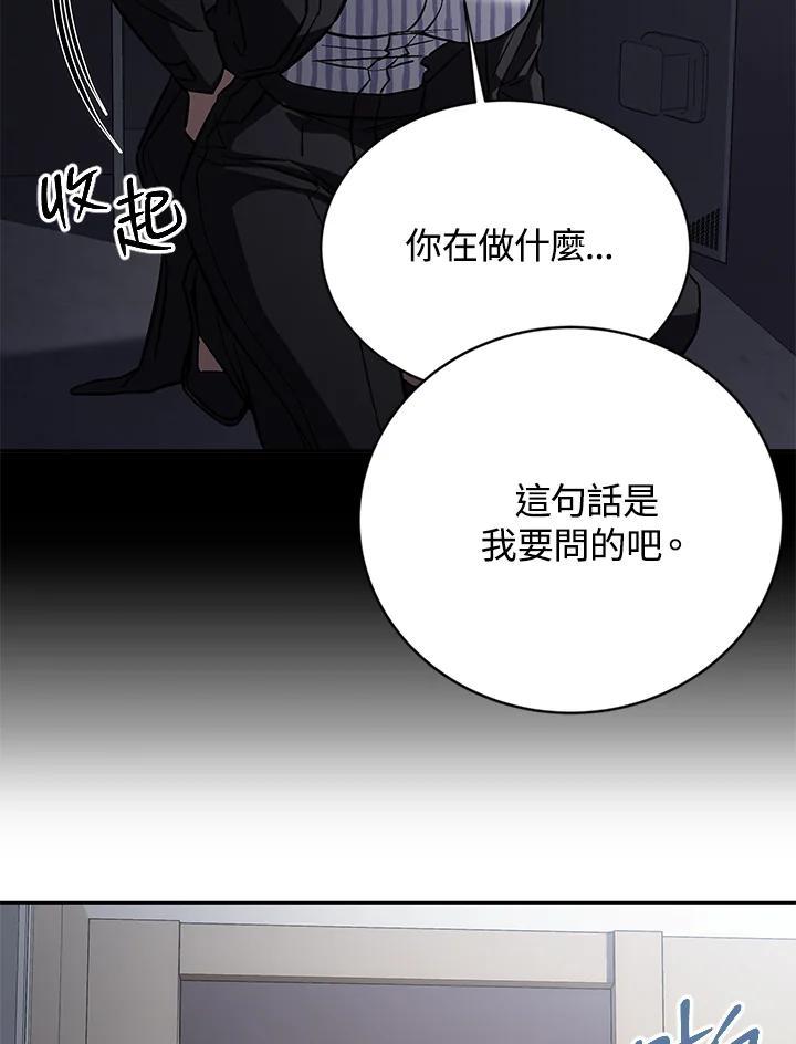 《感应者——记忆的碎片》第44话 第10页