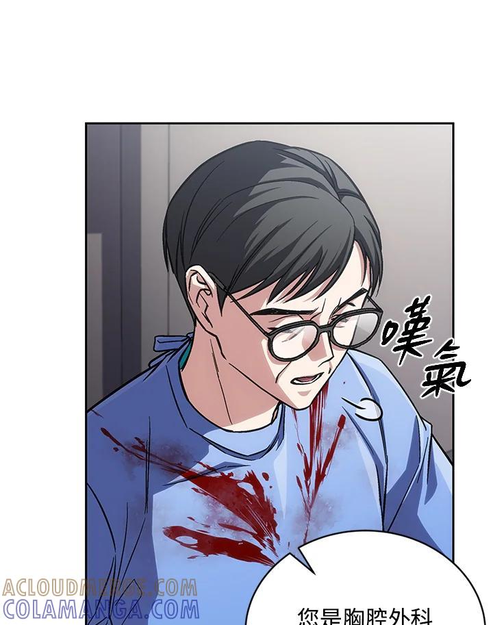 《感应者——记忆的碎片》第44话 第49页