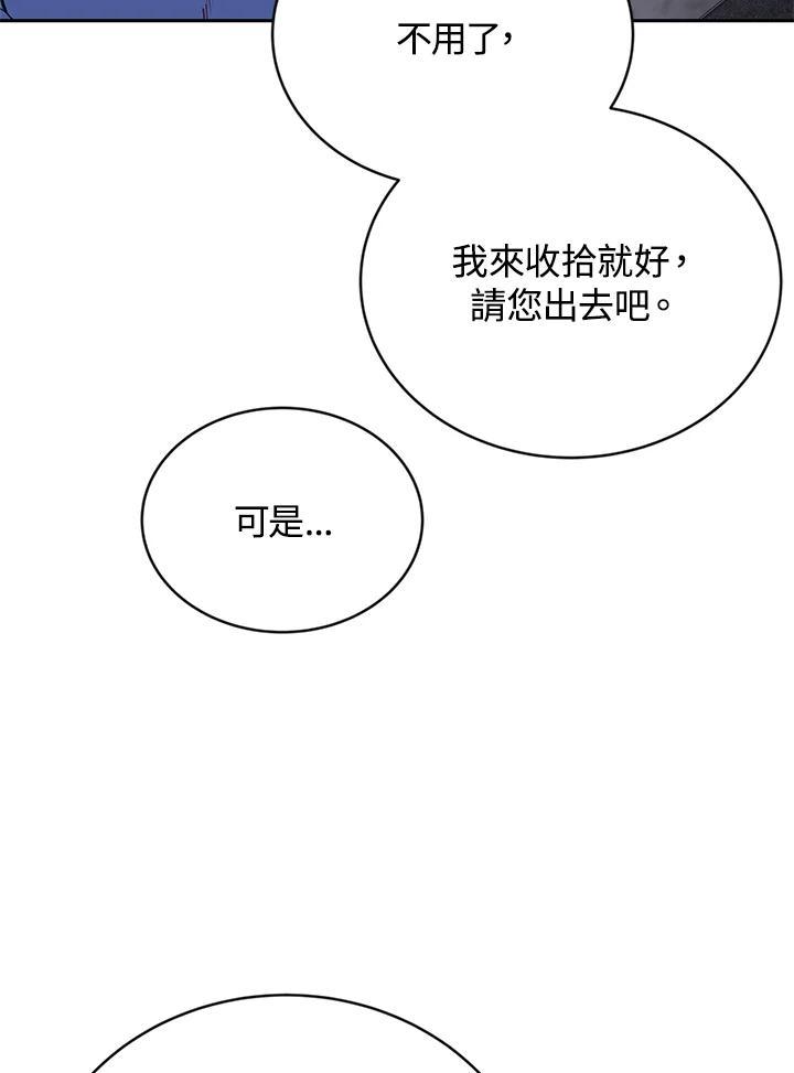 《感应者——记忆的碎片》第44话 第58页