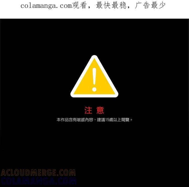 《感应者——记忆的碎片》第44话 第1页